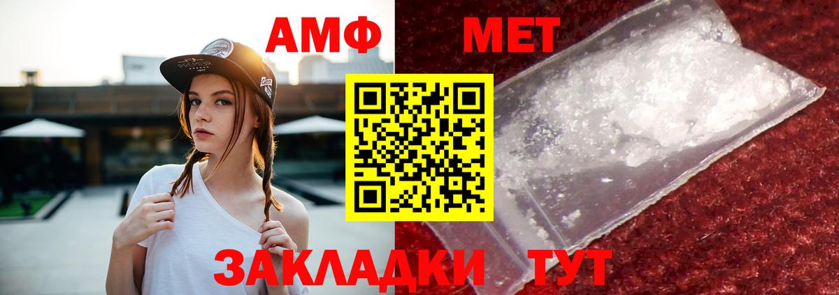 Amphetamine VHQ    рабочий сайт  Сергиев Посад  Вход с VPN  АМФЕТАМИН 