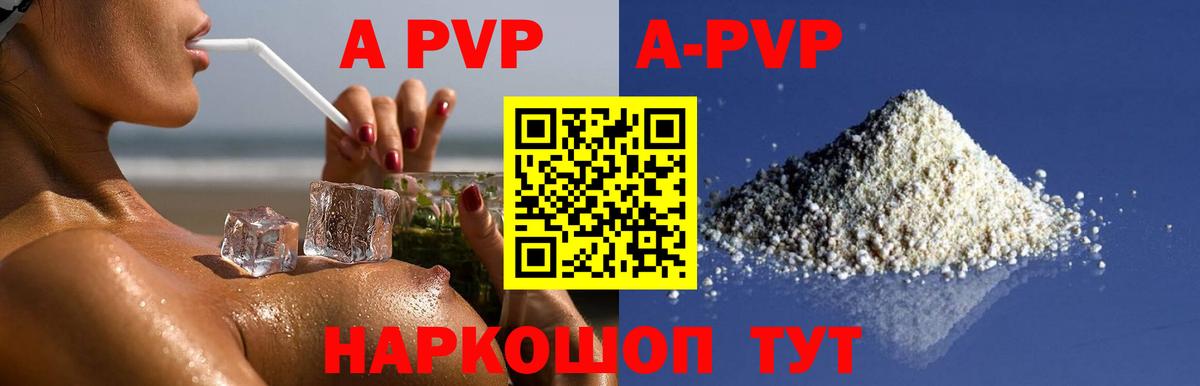где продают   A-PVP крисы CK  A-PVP  Alpha-PVP Соль  Вход с VPN  Сергиев Посад 