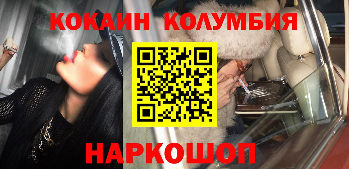 КОКАИН VHQ Сергиев Посад