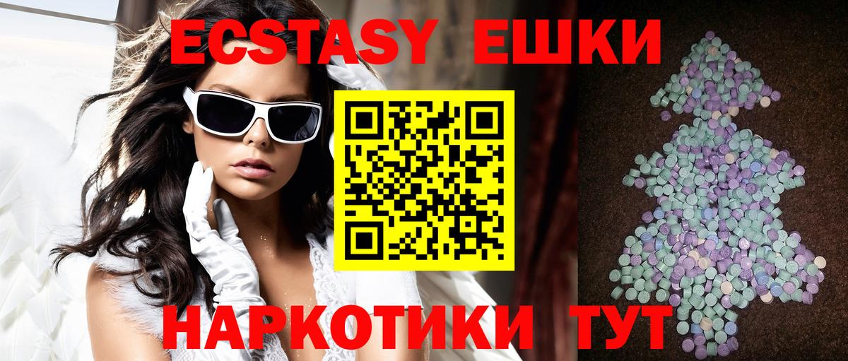 Сергиев Посад  ЭКСТАЗИ 99%  Экстази  Вход с VPN  ЭКСТАЗИ 99% 
