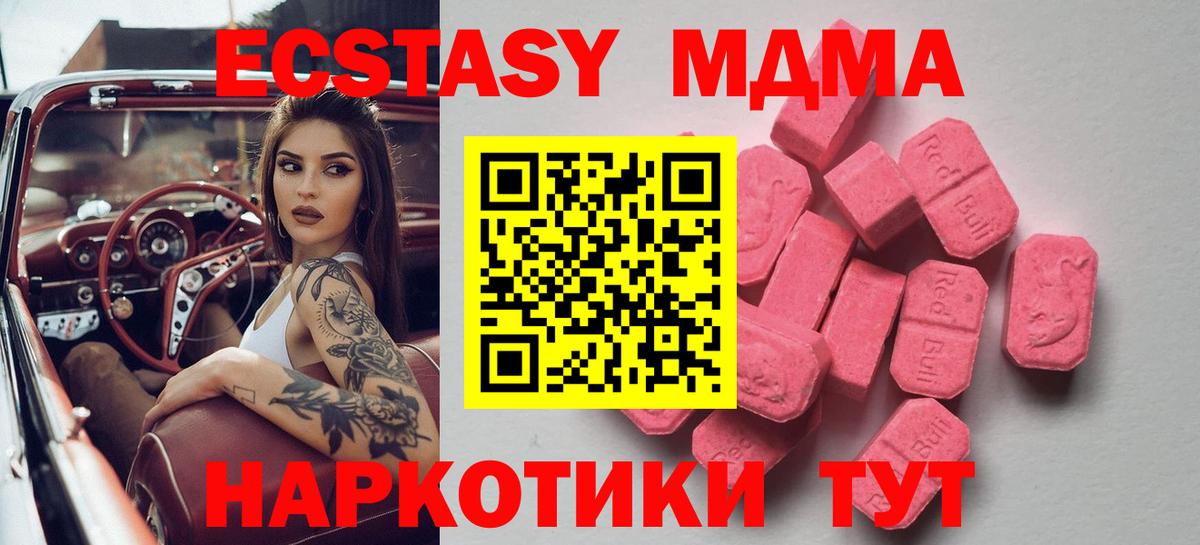 Экстази ешки Сергиев Посад