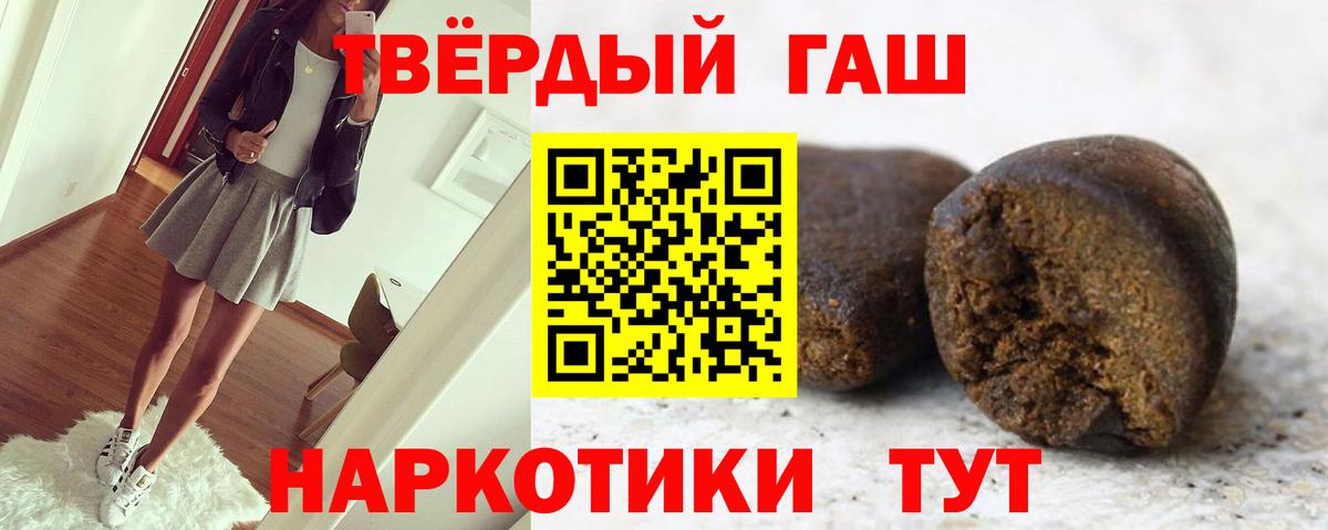 ГАШИШ индика сатива  Вход с VPN  ГАШИШ hashish  купить закладку  Сергиев Посад  ГАШ 