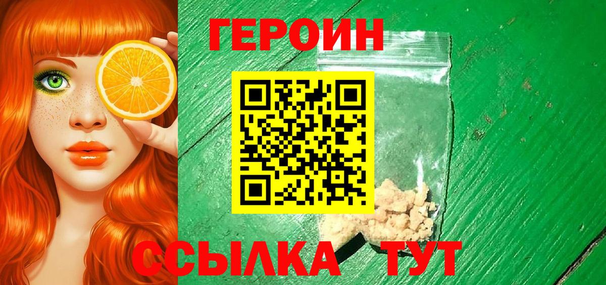Героин Афган Сергиев Посад