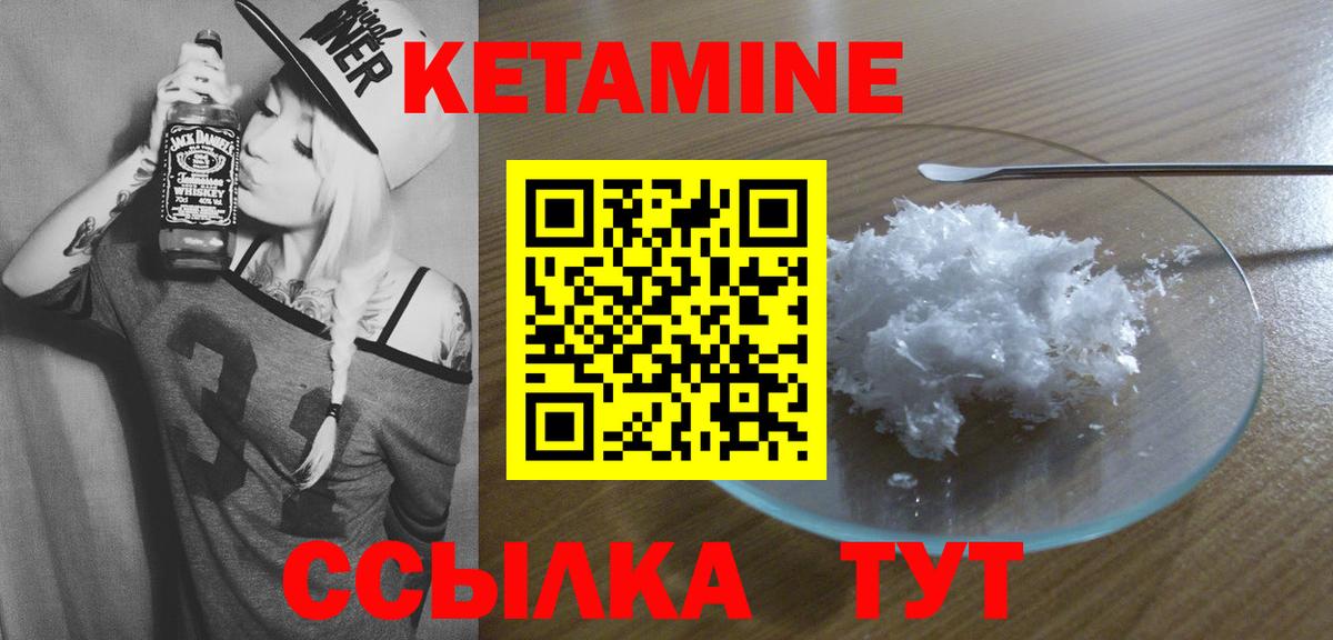 КЕТАМИН ketamine  Вход с VPN  КЕТАМИН ketamine  Сергиев Посад 