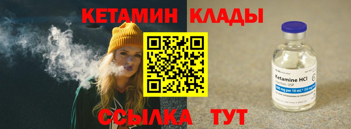 КЕТАМИН ketamine Сергиев Посад