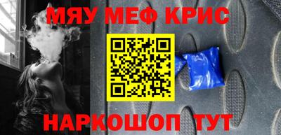 спайс Наро-Фоминск