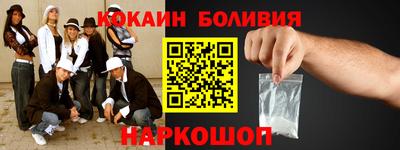 спайс Наро-Фоминск