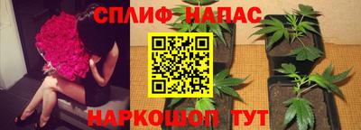 спайс Наро-Фоминск