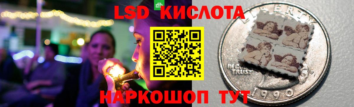 LSD-25 экстази кислота Сергиев Посад