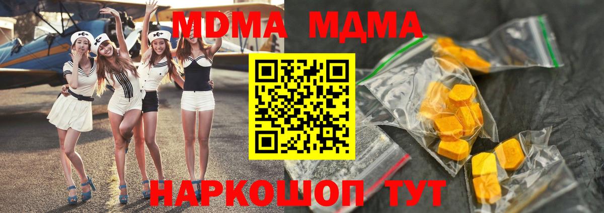 МДМА crystal Сергиев Посад