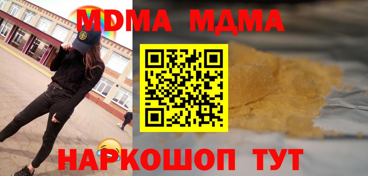 MDMA  Вход с VPN  Сергиев Посад  MDMA VHQ  MDMA crystal 