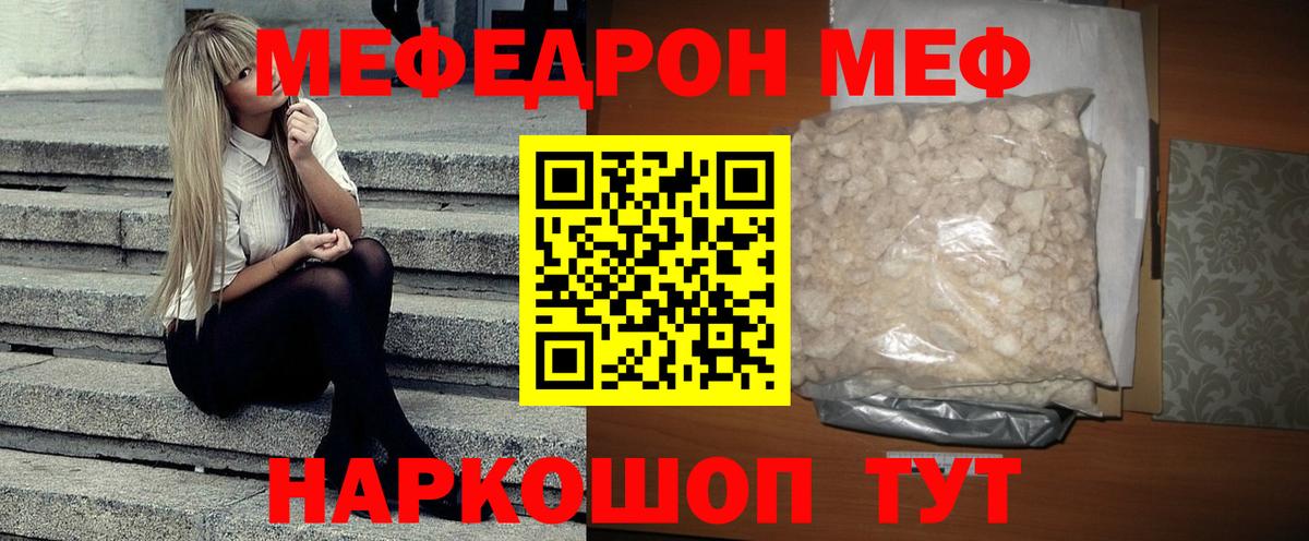Сергиев Посад  МЕФ  Вход с VPN  МЕФ мука 