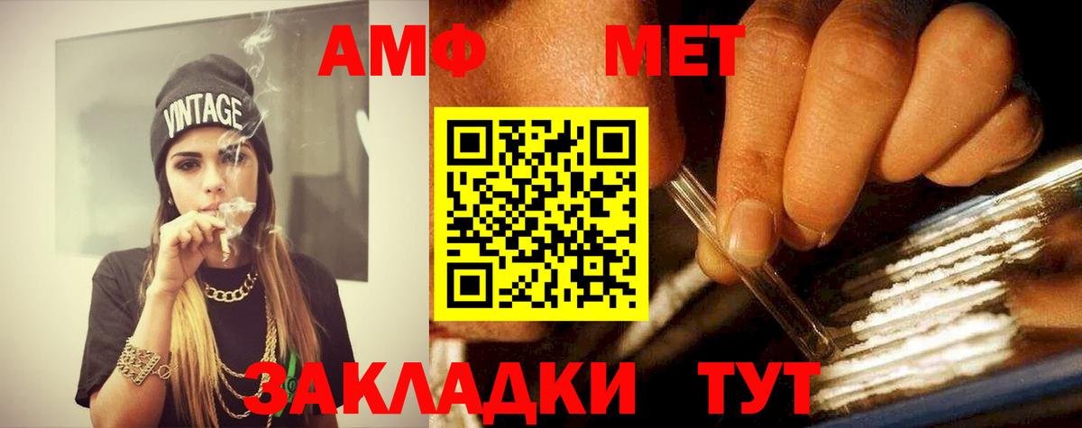 МЕТАМФЕТАМИН мет  Первитин  Сергиев Посад  Вход с VPN 
