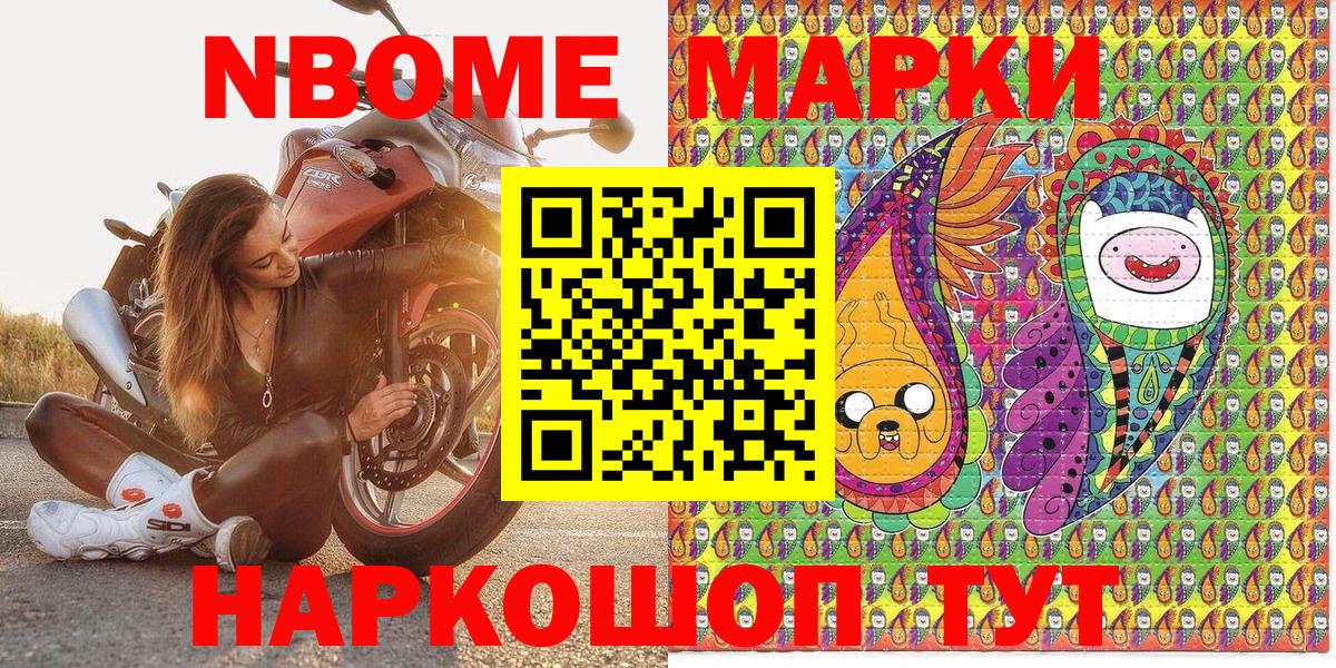 Наркотические марки 1,5мг Сергиев Посад