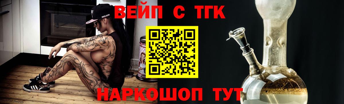Дистиллят ТГК вейп с тгк  Вход с VPN  ТГК гашишное масло  Сергиев Посад 